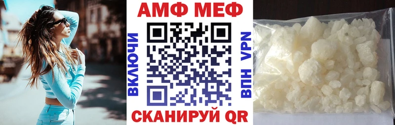 АМФЕТАМИН VHQ  закладка  Троицк 