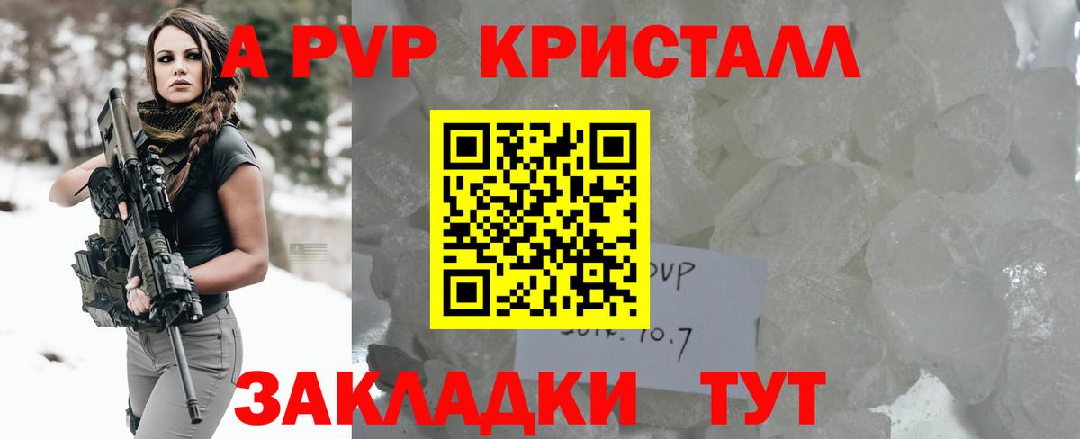 Alfa_PVP Crystall Троицк