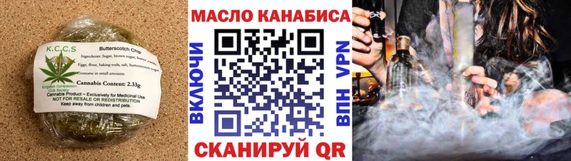 Печенье с ТГК марихуана  Троицк 