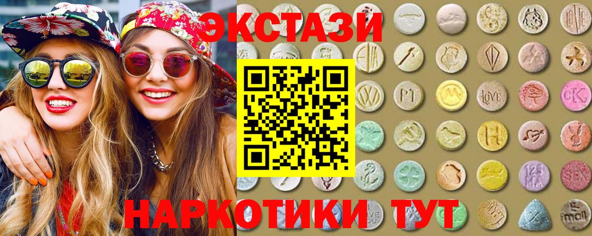 Троицк  Экстази VHQ  Ecstasy 250 мг  Вход с VPN 