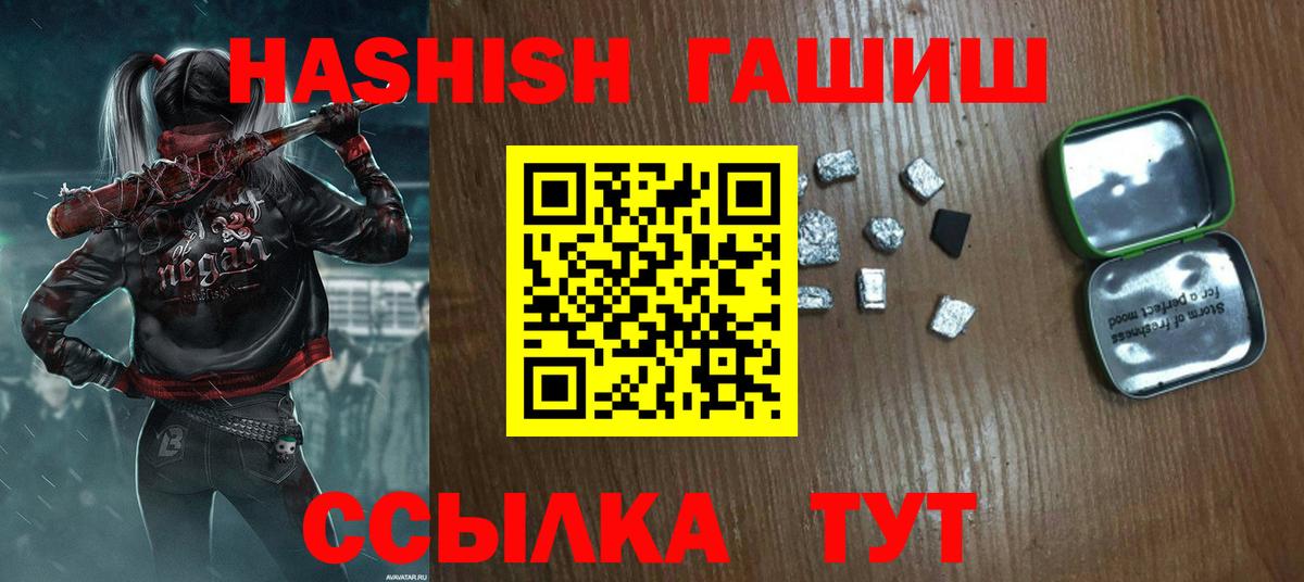 ГАШИШ гарик Троицк