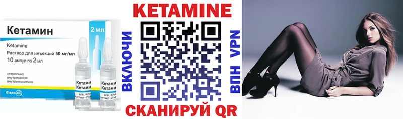 Кетамин VHQ Троицк