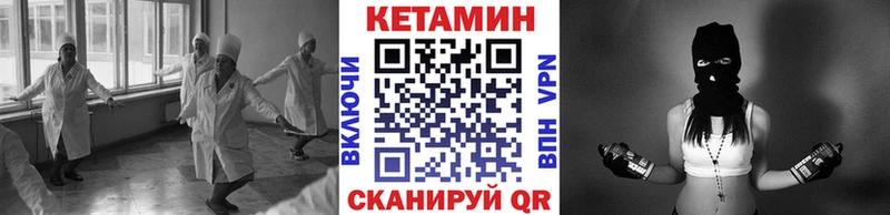Кетамин ketamine где продают наркотики Троицк