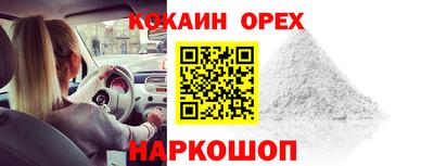 кокаин премиум Моздок