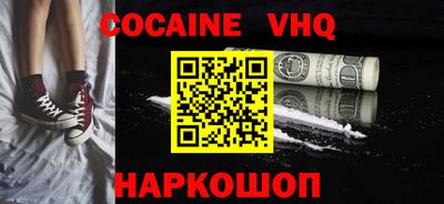 кокаин премиум Моздок