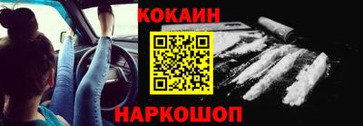 кокаин премиум Моздок