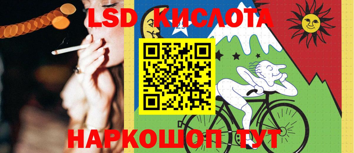 LSD-25 экстази  Лсд 25 экстази ecstasy  Вход с VPN  LSD-25 экстази ecstasy  Троицк 