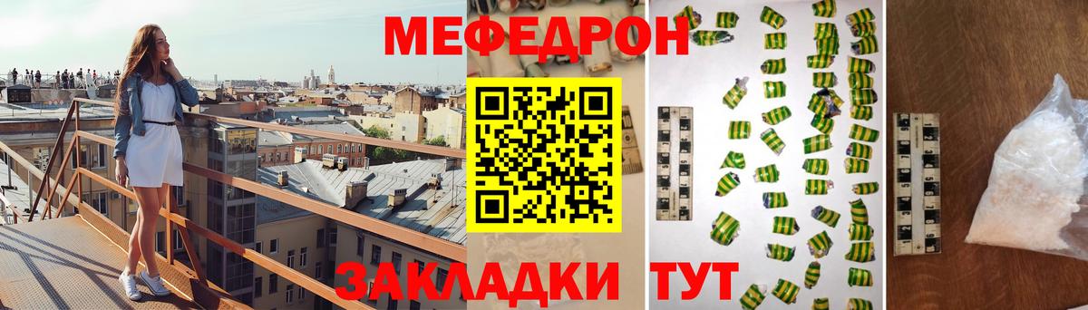 МЕФ мука Троицк
