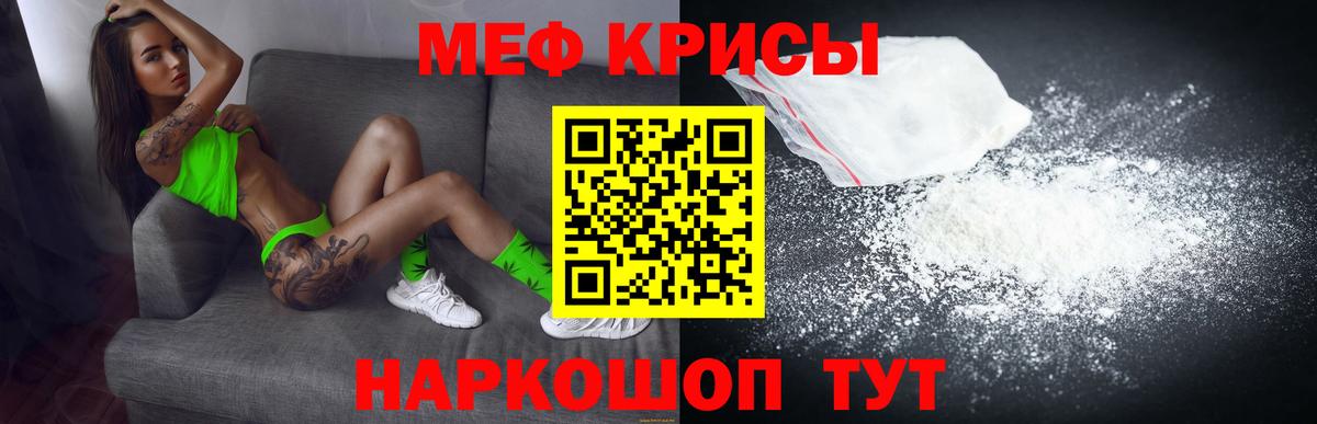 Меф VHQ  МЕФ 4 MMC  Меф  Вход с VPN  Троицк 