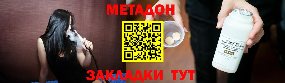 МЕТАДОН белоснежный Троицк