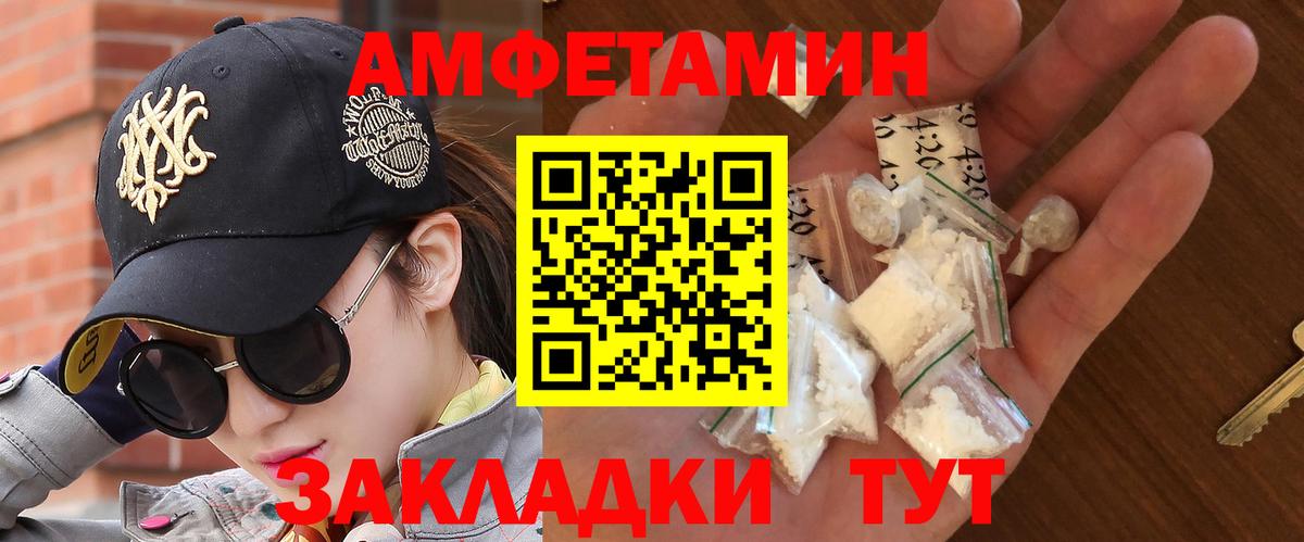 Метамфетамин мет Троицк