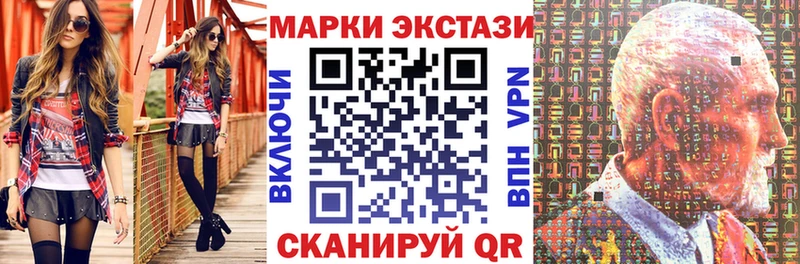 купить   Троицк  Наркотические марки 1,5мг 