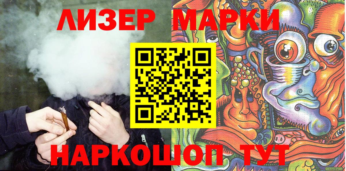 Марки 25I-NBOMe 1500мкг  Марки 25I-NBOMe 1500мкг  Наркотические марки  Троицк  Вход с VPN 